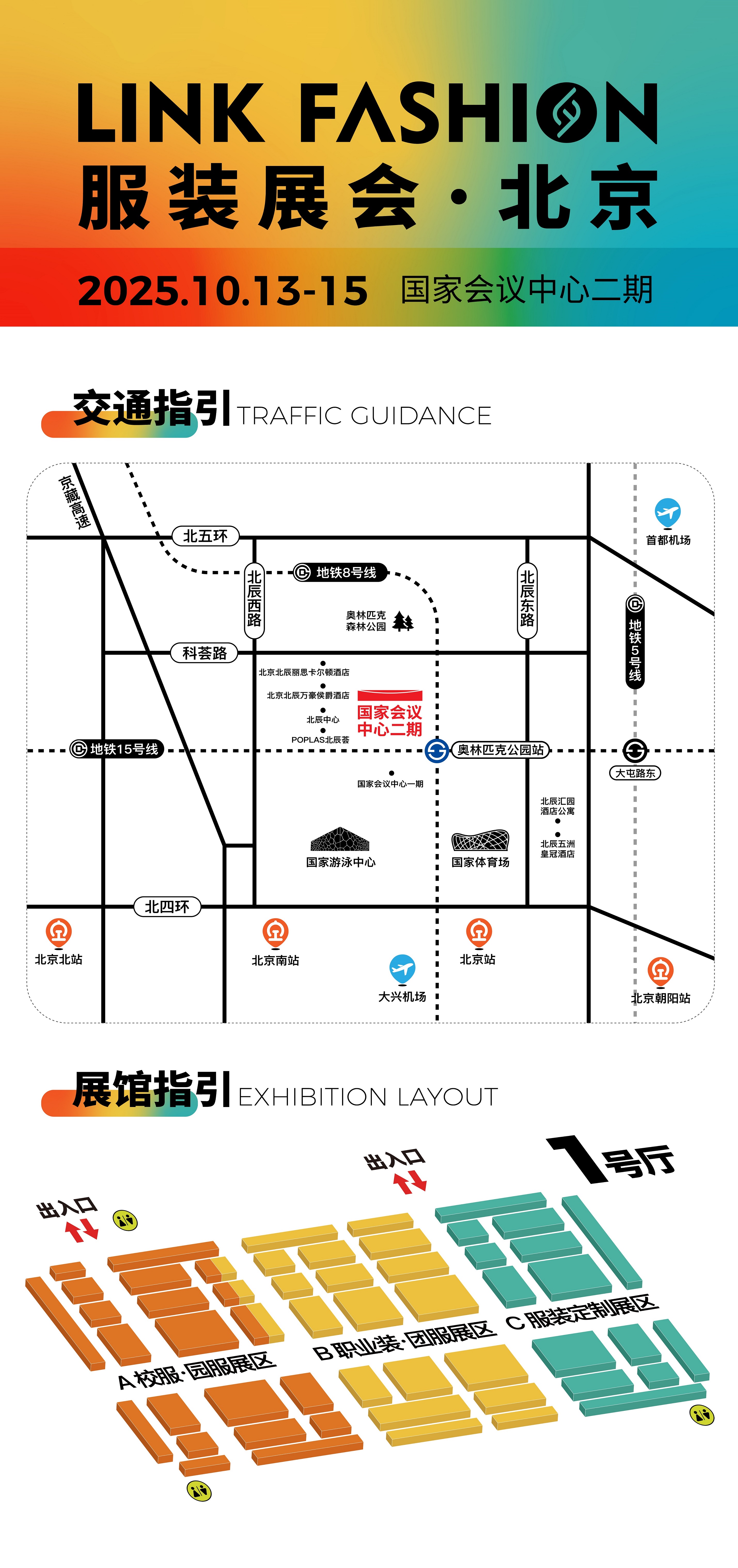 0展馆布局图_画板 1 副本(1)(1).jpg